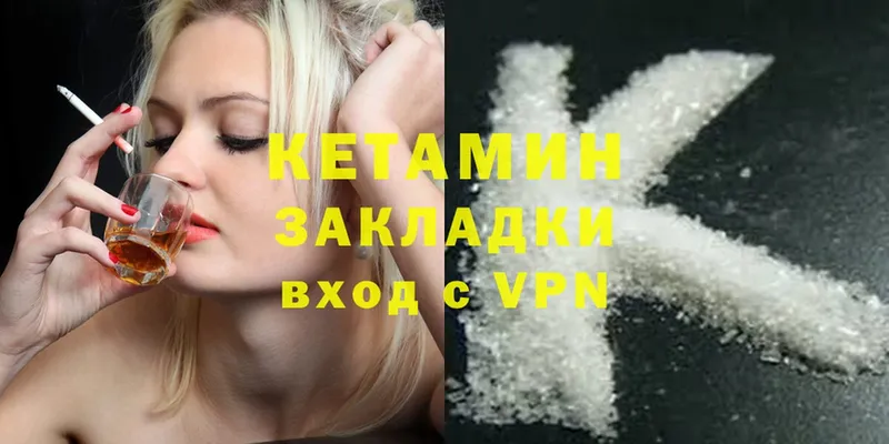 КЕТАМИН ketamine  Арск 