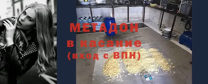 Метадон methadone  Арск 